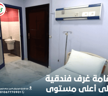 غرف اقامة مستشفى الشفاء بقنا